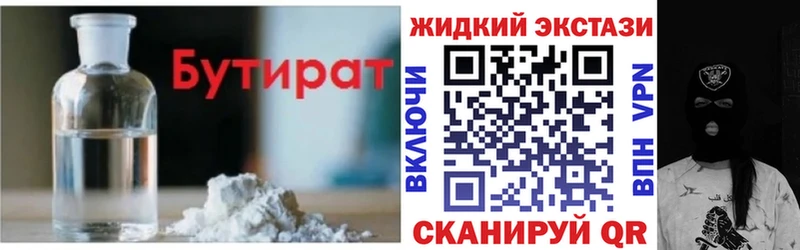 Бутират оксибутират  что такое наркотик  блэк спрут ТОР  Новосиль 