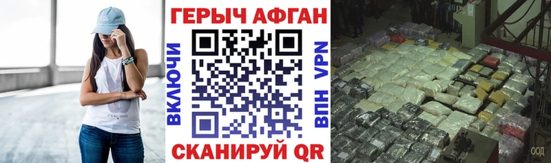 Героин Афган  площадка состав  Новосиль  кракен вход 
