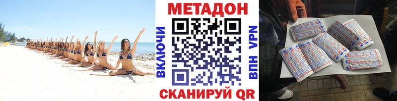 цена наркотик Новосиль Метадон кристалл